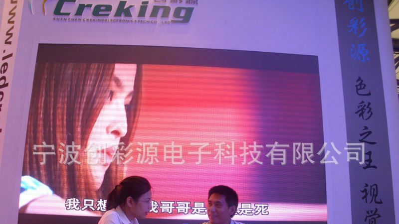 P16全彩LED显示屏/生产批发基地
