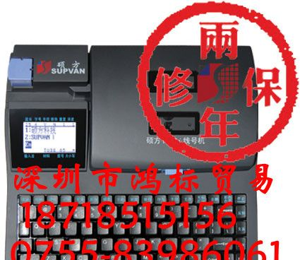 供应硕方线号机TP60i烫号机，工程TP60i线号硕方打印机