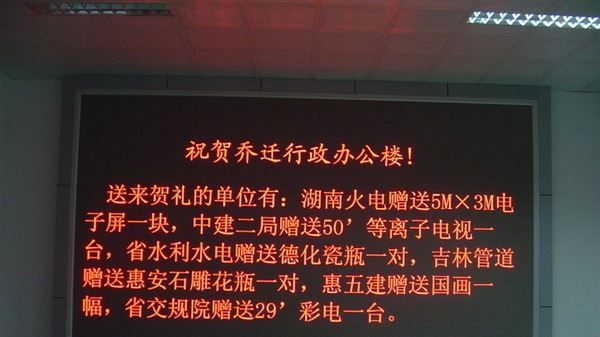 供应东北3.0单色64*32 80*16 *32高亮LED显示屏模组单元板，