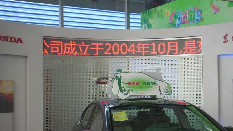 供应室内3.75单色显示屏