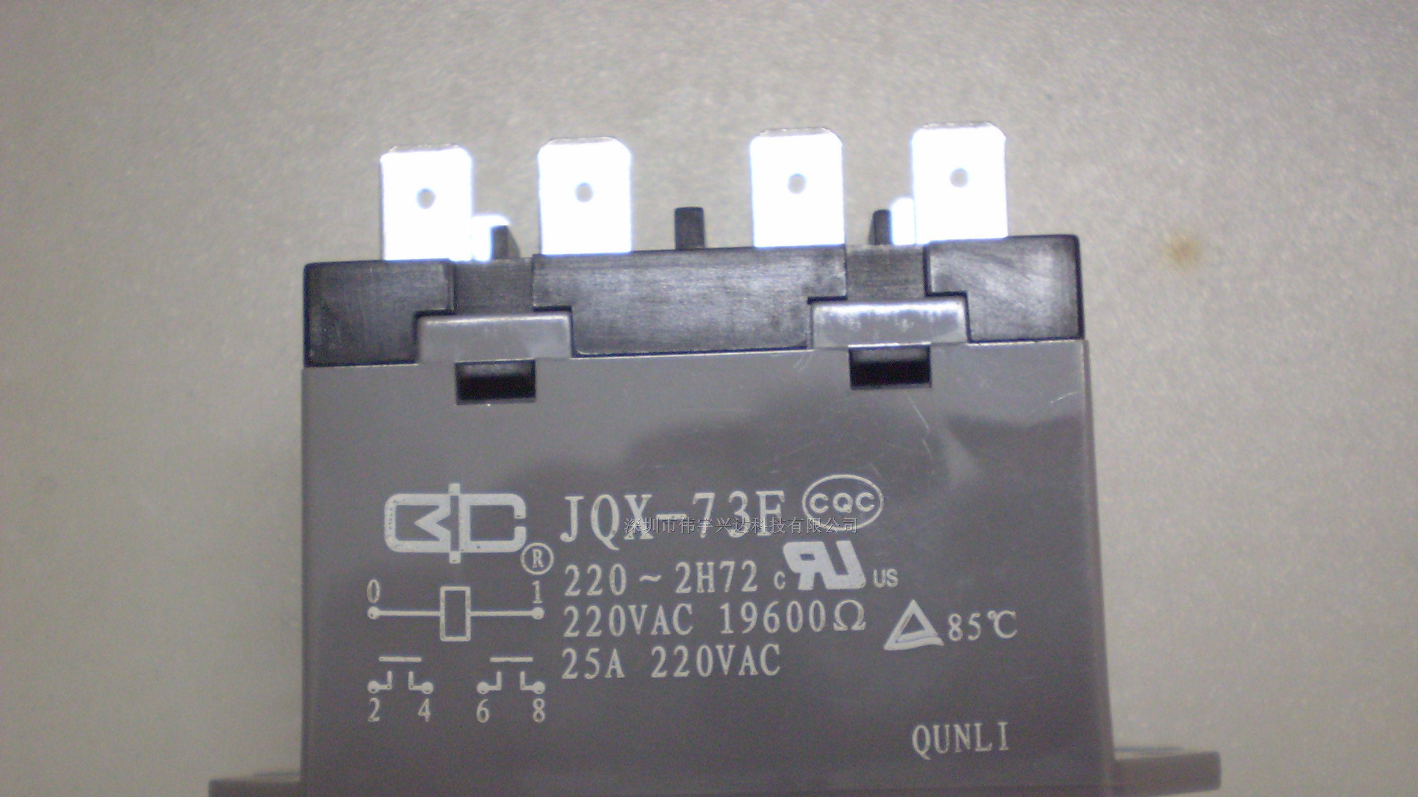 供应JQX-73F电磁继电器