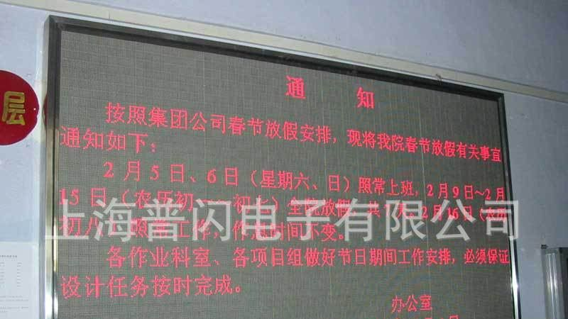 上海工厂安装电子屏、定做led显示屏、工厂LED电子显示屏价格