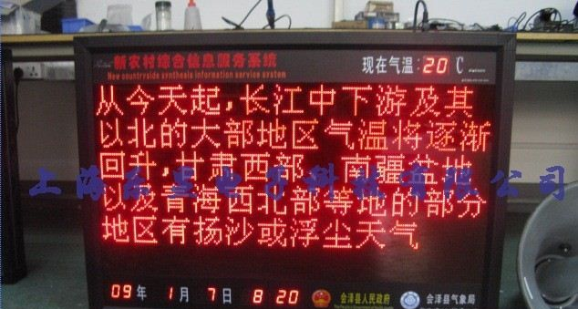 厂家直销半户外 户内单色LED显示屏