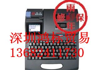 供应 硕方线号机|TP66i|打号机|印字机|打码机【线管PVC阻燃套管】