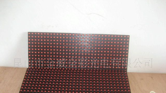 LED单元板 P10单元板 P10单红单元板—金威