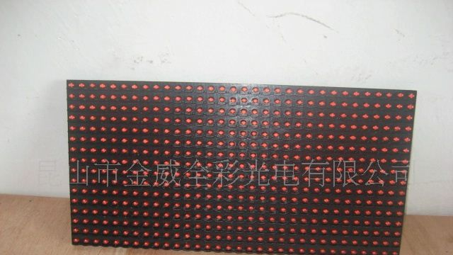 LED显示屏 P10半户外单元板  LED显示屏单元板—金威