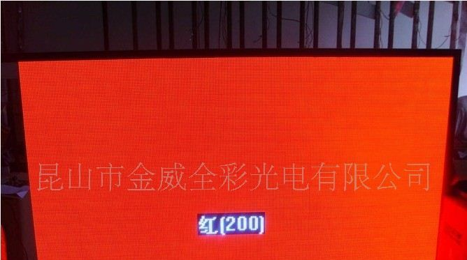 现货批发室内5.0/3.75单元板 LED室内显示屏——金威