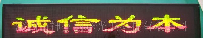 车载LED显示屏 3.0双色单元板16字长*3字高