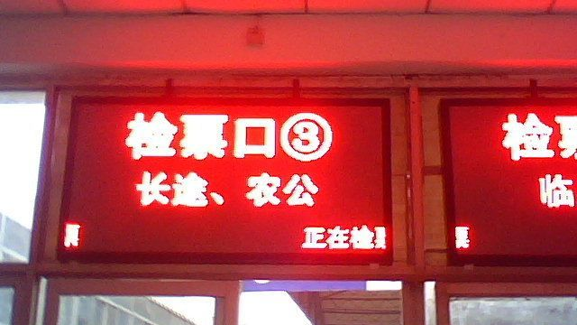 led电子大屏幕生产商