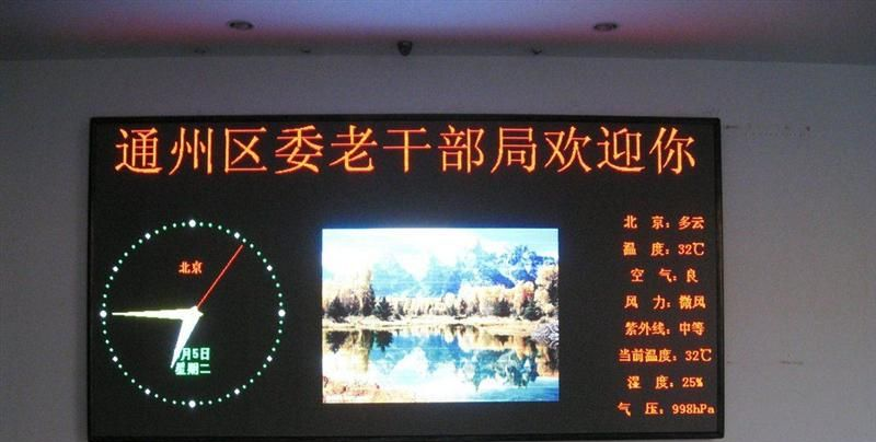 供应室内P5表贴全彩显示屏