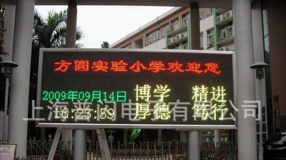供应LED电子显示屏、上海电子屏维修、上海室内LED屏维修