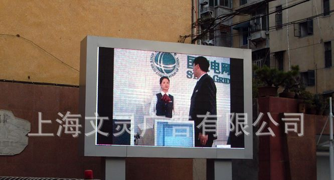供应上海户外广告屏\LED广告显示屏\LED全彩屏\电子显示屏