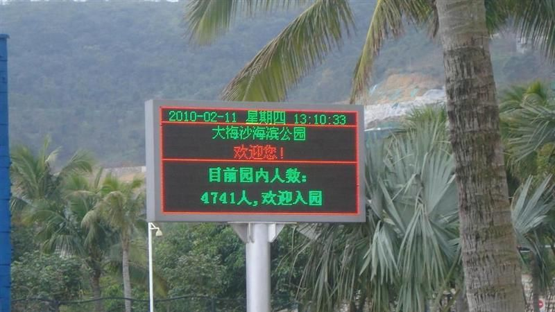 供应LED室内显示屏、企业大厅电子屏、医院大厅通知大屏幕