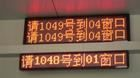 LED动感电子灯箱 LED电子显示屏 LED广告牌 - 900元