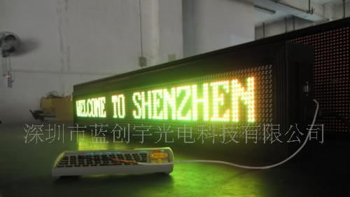 遥控/LED/电子显示屏/p10mm/户外/双色/LED广告牌/RGY插灯/台屏