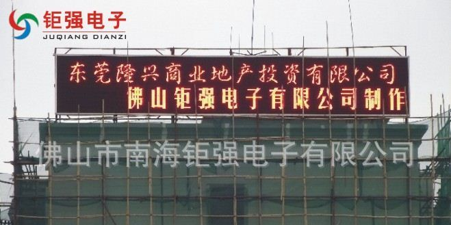 中山led彩色显示屏\中山led背光显示屏