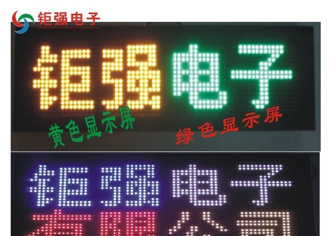肇庆led电子屏生产厂家/肇庆户内全彩led显示屏