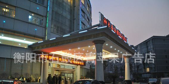 衡阳市制作半户外P10红光led显示屏(送电源及框架)