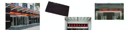 供应半户外(亚户外)P12.5单色LED显示屏