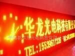 全户外显示屏系列#