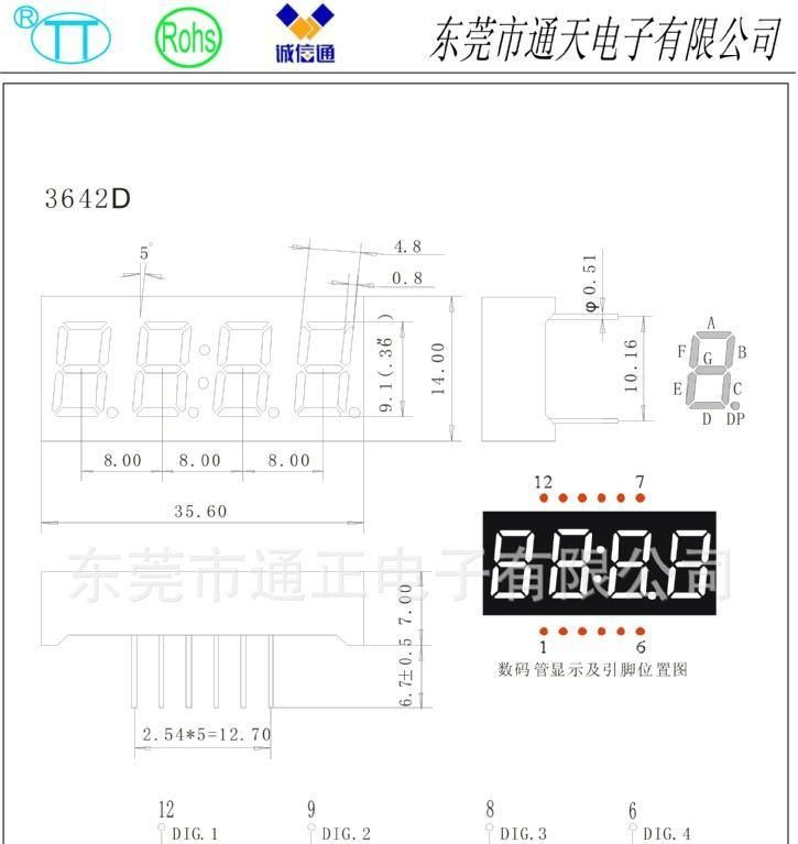 供4位LED数码管3642CD