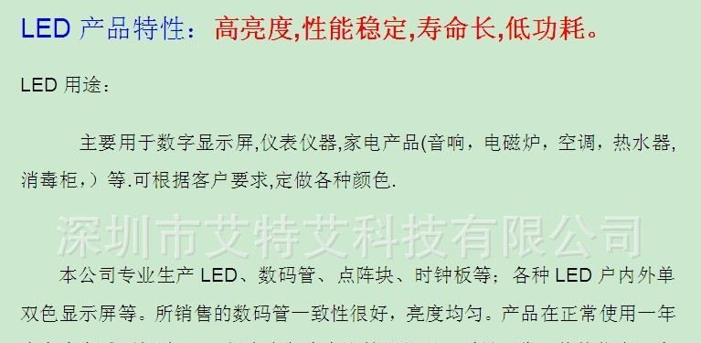 LED数码管两位，三位，四位（0.28“至0.8”）、超高亮红色/黄色