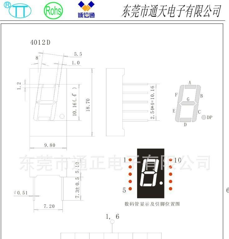 供1位LED数码管4012CD