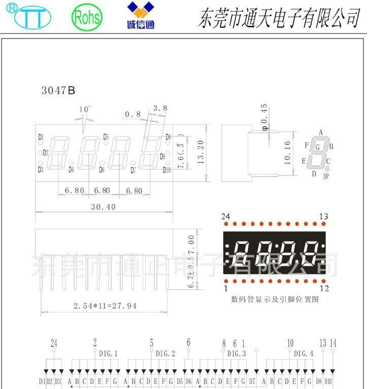 供4位LED数码管3047AB