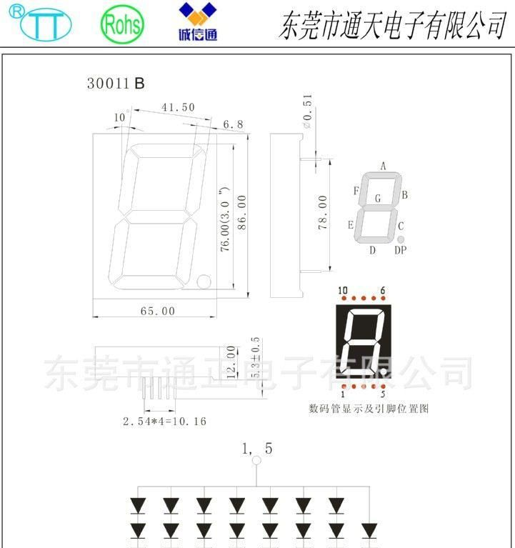 供1位LED数码管30011AB-4