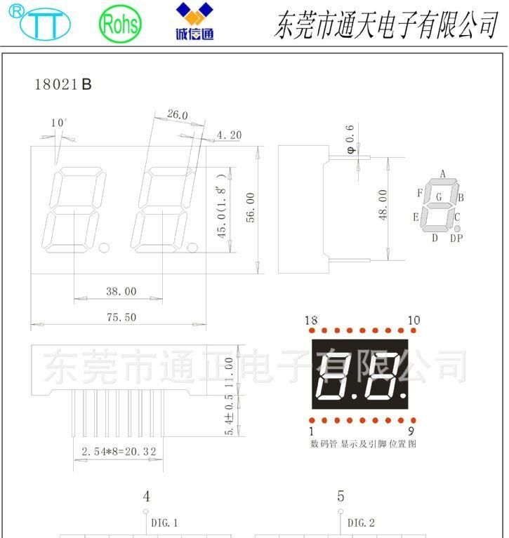 供2位LED数码管18021AB