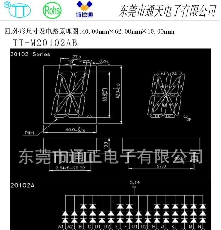供米字LED数码管20102AB