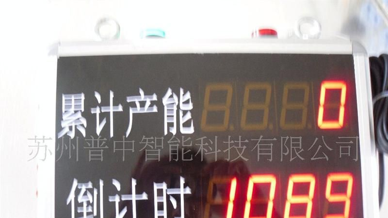 生产看板，温湿度看板，计时计数看板