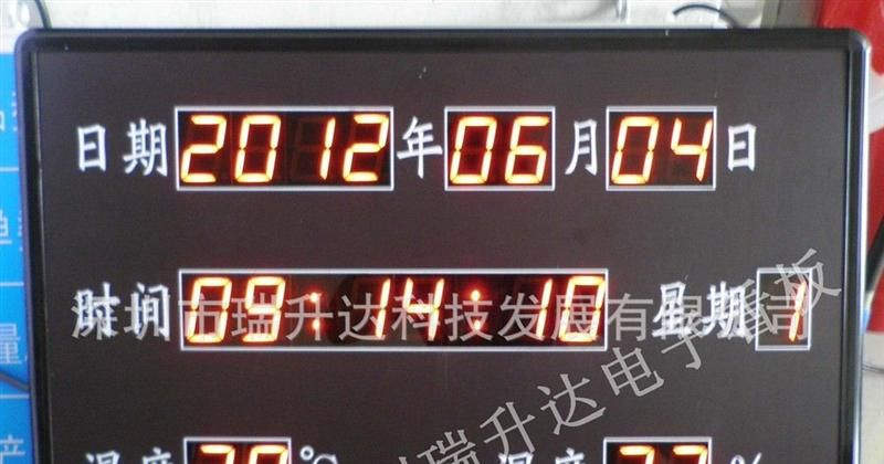 供应利率屏、安全看板、万年历等各种LED看板。