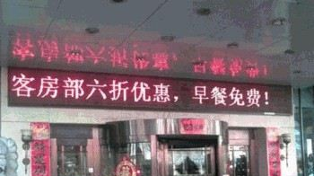 室内外PH3全彩LED显示屏