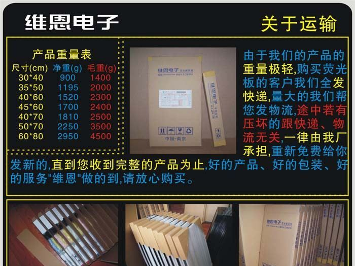 荧光板 七彩荧光板 超亮电子荧光板 LED荧光板