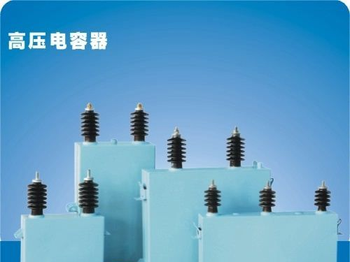 上海指月/指月集团/官方直销BAM,BFF,BWF高压电容器