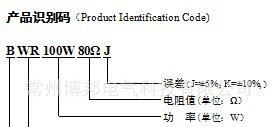 制动电阻 波纹电阻 刹车电阻 线绕电阻 电阻器