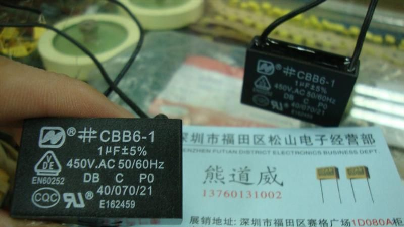 大量现货启动电容批发CBB61-1UF/450V