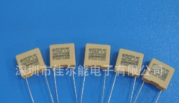 供应安规电容器 X2安规电容器 275V安规电容器 抗干扰安规电容