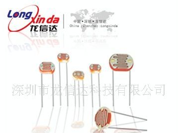 全系列光敏电阻/光敏传感器/光敏IC/环保光敏电阻