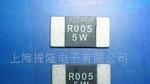 贴片电阻+5W +5mR+0.005R