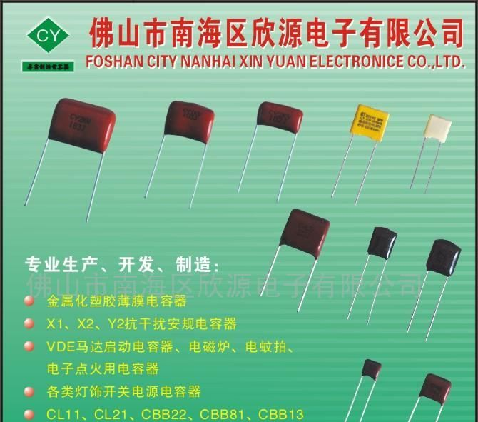 供超小型CBB81高压电容(图)