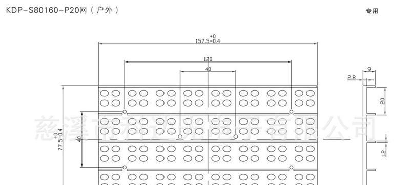 P20-8X4户外显示屏模组外壳套件 四孔椭圆形面罩