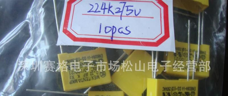 供应CBB21金属化薄膜电容 334J630V