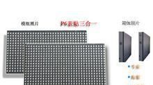 厂家特价批发P5 p6 P7.62高亮八扫 三合一全彩单元板模组