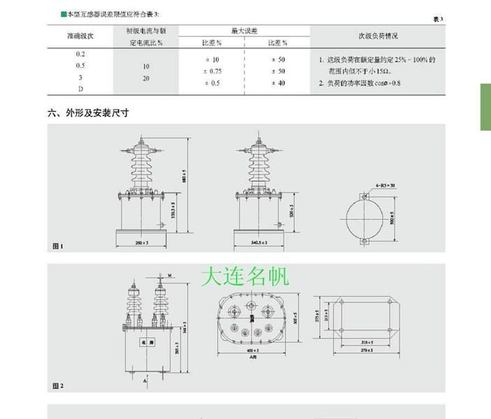 厂家直供LJW-10电流互感器