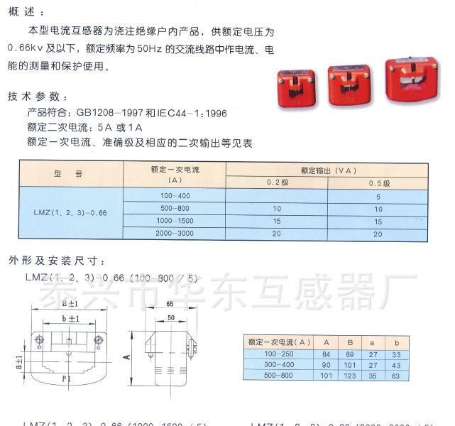 生产KMZ（1、2、3）—0.66加工（欢迎来电咨询）