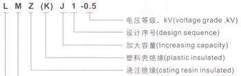 LMZ1-0.5  电流互感器  价格