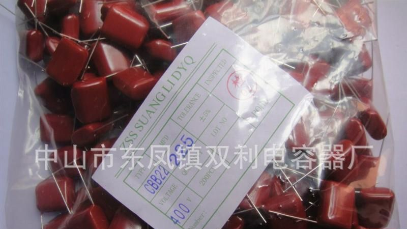 双利薄膜电容厂热销CBB电容 400V225J    质量稳定价格优惠