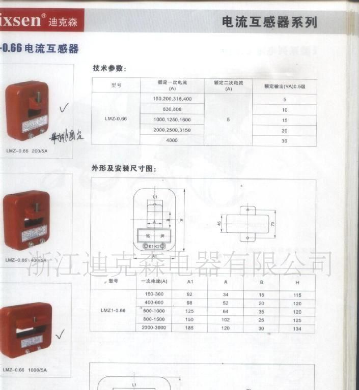 供应各类电流互感器OEM/ODM（特殊规格可定做）